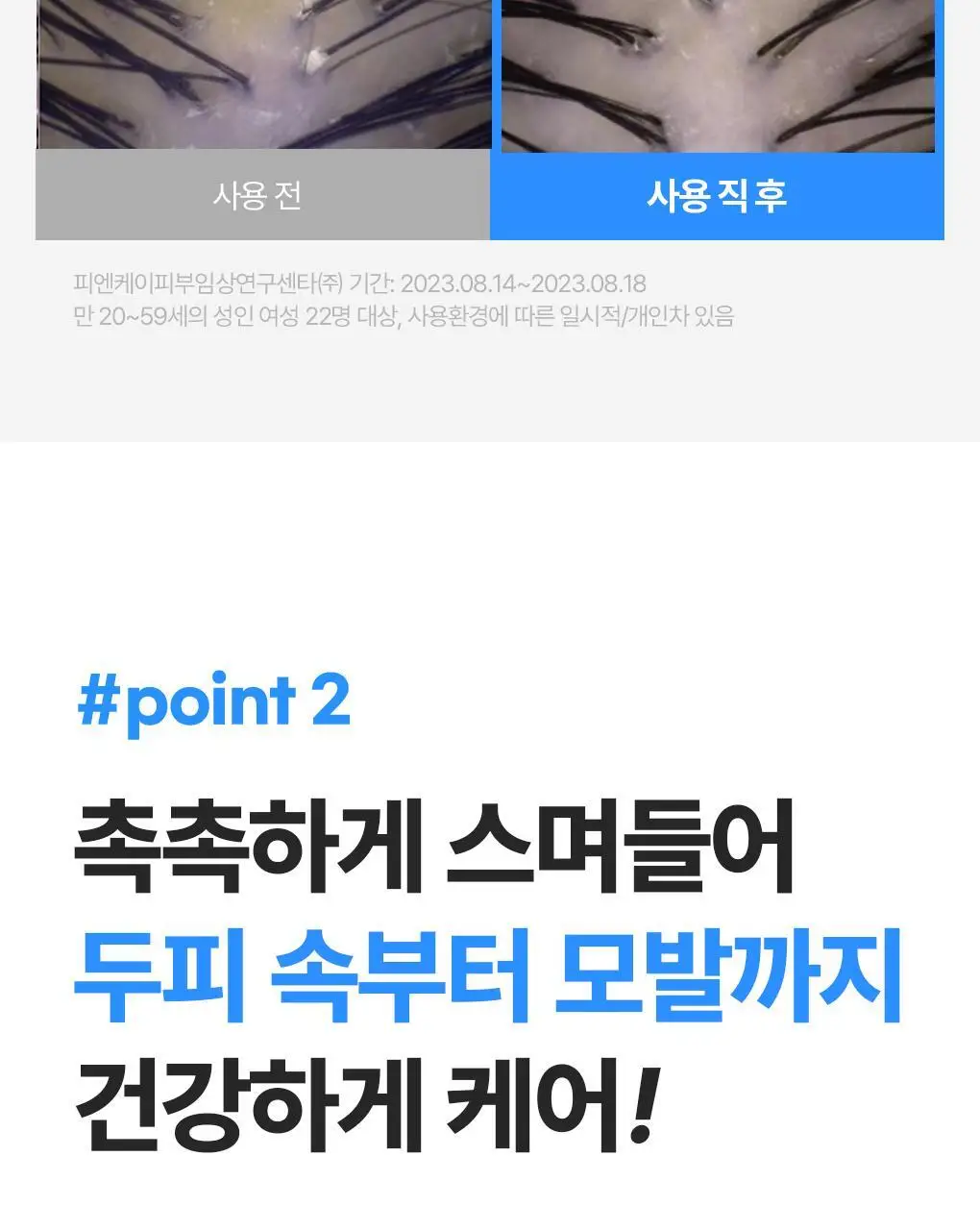 [지현우 PICK] 메디올 탈모케어 뉴트리션 에센스 120ml 상세페이지 12
